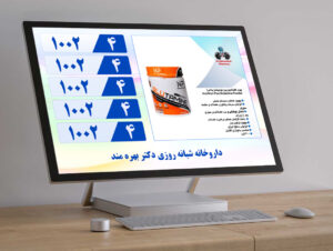 مدیریت صف نوبت