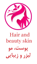 20 ویژگی نرم افزار تخصصی پوست مو زیبایی و لیزر 2 بهترین نرم افزار کلینیک پوست مو لیزر و زیبایی