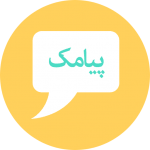 ارسال پیامک هوشمند یادآور و پیگیری و پایش بیماران 1 بهترین و پیشرفته ترین نرم افزار های پزشکی ایرانی با قابلیت پیامک هوشمند، اس ام اس پزشکان، اس ام اس یادآور نوبت دهی جراحی، اس ام اس یادآور مراجعه بیمار، پنل اس ام اس هوشمند بیماران