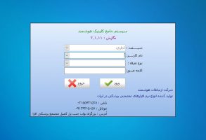 صفحه ورود درمان دکتر