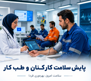 پایش سلامت کارکنان و طب کار：پزشک در حال معاینه کارمند با دستگاه دیجیتال